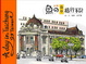 Cover of 魚的台中旅行手記
