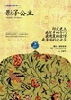 Cover of 影子公主