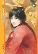 Cover of 狂將軍
