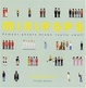 Cover of Minipops