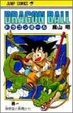 Cover of ドラゴンボール 01