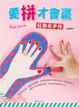 Cover of 愛拼才會贏