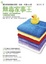 Cover of 無毒家事王－讓全家都健康的清潔、收納、布置200招