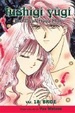 Cover of Fushigi Yugi