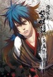 Cover of 薄桜鬼 黎明録 原画集