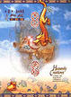 Cover of 天工開物——中國古代科技文物展