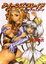 Cover of "女王之刃　１"