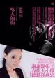 Cover of 吃人的街