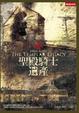 Cover of 聖殿騎士遺產