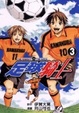 Cover of 足球騎士 3