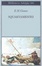 Cover of Squartamento