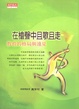 Cover of 在槍聲中且歌且走