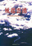 Cover of "風起雲湧"