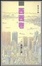 Cover of "西西卷"