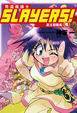 Cover of Slayers! 秀逗魔導士 4