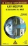 Cover of Il sussurro del male