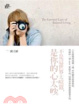 Cover of 不是這世界太喧囂，是你的心太吵