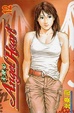 Cover of Angel Heart 天使心 12