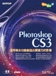 Cover of 快快樂樂學Photoshop CS3（附1DVD）
