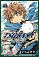 Cover of Tsubasa Reservoir Chronicle vol. 21