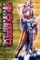 Cover of '東京格鬥女 2'