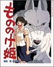 Cover of もののけ姫