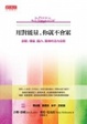 Cover of 用對能量，你就不會累