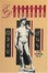 Cover of Essential Dignities