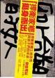 Cover of 卯上台塑的女人