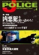 Cover of J POLICE Vol.4