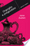 Cover of Orgoglio e pregiudizio