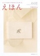 Cover of Koko makkarīna no shimikomu shimikomu ehon.