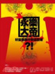 Cover of 永樂大帝