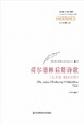 Cover of 荷尔德林后期诗歌