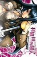 Cover of 利維坦的戀人 I