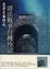 Cover of '泡茶走西仔反'