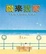Cover of 誰來我家