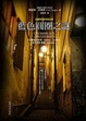 Cover of 藍色圓圈之謎