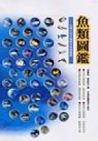 More about 魚類圖鑑