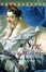 Cover of SIN REMORDIMIENTOS