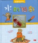 Cover of 水的遊戲