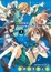 Cover of GA-芸術科アートデザインクラス 3