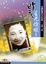 Cover of '昨夜星光燦爛（上）'