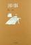 Cover of '涉事'