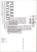 不用讀完一本書