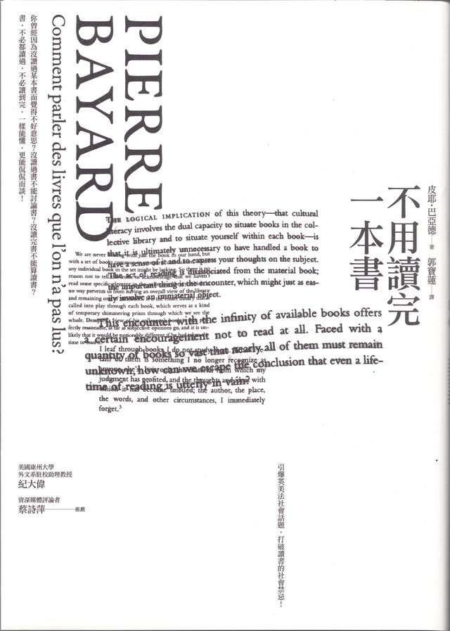 More about 不用讀完一本書