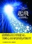 Cover of 起飛