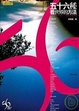 Cover of 56種看世界的方法