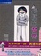 Cover of "長腿的喬彬"