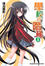 Cover of 學校的階梯 3